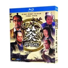 【新品未使用】 葵徳川三代 【全話収録】 ブルーレイ