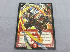 初期 旧枠 ボルバルザーク紫電ドラゴン - メルカリ