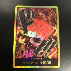 [八戸第2-52-47] ワンピースカード ドン!! カード 金枠 サカズキのサムネイル