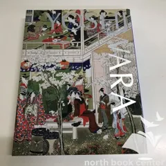 2026年最新】大吉原展 図録の人気アイテム - メルカリ