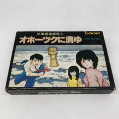 2026年最新】オホーツクに消ゆ cdの人気アイテム - メルカリ