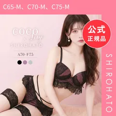 【新品】ココランジェ ドッティーティーズ ブラジャー ショーツ セット SHIROHATO別注 谷間 バックレース ストリング COCO Linge ブラセット(C65-M、C70-M、C75-M)のサムネイル