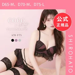 【新品】ココランジェ ドッティーティーズ ブラジャー ショーツ セット SHIROHATO別注 谷間 バックレース ストリング COCO Linge ブラセット(D65-M、D70-M、D75-L)のサムネイル