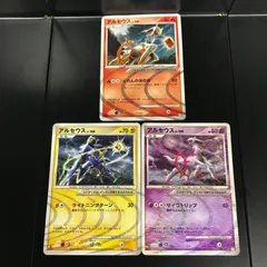 2026年最新】アルセウスlv100の人気アイテム - メルカリ