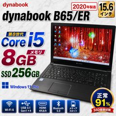 dynabook B65/ER i5 8GB SSD512GB Win11 - メルカリ