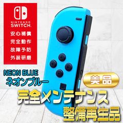 完全動作OK・安心補償】☆美品 純正 Nintendo Switch ジョイコン 左