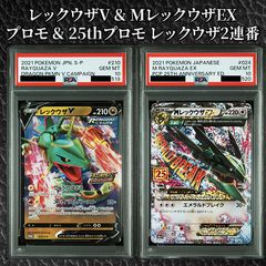 PSA10】『リーリエの決心 SR & SAR 2連番』 - メルカリ