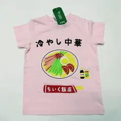 キッズ 半袖Tシャツ 冷やし中華 100 110 チークルーム 新品のサムネイル