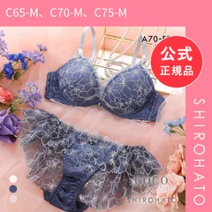 【新品】ココランジェ エクランフルール ブラジャー フレア ショーツ セット SHIROHATO 別注 COCO Linge 大きいサイズ(C65-M、C70-M、C75-M)のサムネイル