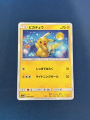 ポケモンカード SM10a ピカチュウ しっぽではたく ライトニングボール
