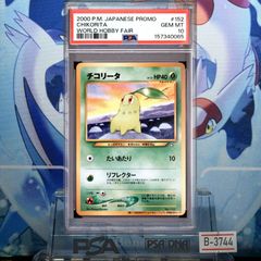 PSA10 チコリータ レジェンド 005/L-P PSA10 チコリータ レジェンド 005/L-P - メルカリ