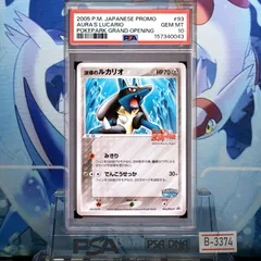 2026年最新】波導のルカリオ psa10の人気アイテム - メルカリ