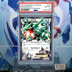 PSA10 レックウザEX XY エクストラレギュレーションBOX/XY 019 2019 B PSA10 レックウザEX XY エクストラレギュレーションBOX/XY 019 2019 B