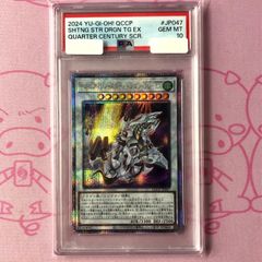 スターダストドラゴン/バスター PSA 10 プリズマ アジア版 四つ目