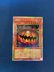 2026年最新】ゴースト王－パンプキング－の人気アイテム - メルカリ