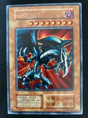 2026年最新】レッドアイズブラックドラゴン 初期の人気アイテム - メルカリ