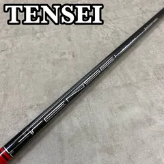 2026年最新】tensei red tm50 sの人気アイテム - メルカリ