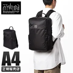 【メーカー正規品】マンハッタンポーテージ ブラックレーベル リュック ビジネスリュック 通勤 大容量 A4 Manhattan Portage BLACK LABEL MP2273TWLBLのサムネイル