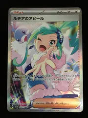 2026年最新】ルチアのアピール SARの人気アイテム - メルカリ