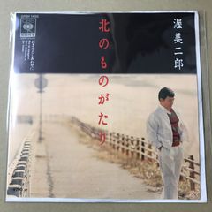 s33)　EPレコード　渥美二郎　北のものがたり / おまえとしあわせに　( 07SH-1495
