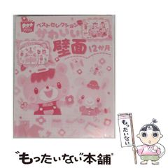 中古】 相互銀行 (教育社新書) / 宮内 勉 / ニュートンプレス - メルカリ