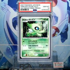 セレビィ PSA10 幻伝説ドリームキラコレクション - メルカリ