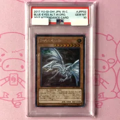 2026年最新】青眼の亜白龍 20th psa10の人気アイテム - メルカリ