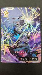 ◎遊戯王 ティアラメンツ・キトカロス プリズマ POTE-JP042 - メルカリ