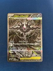 PSA10相当】メガダークライex SAR - メルカリ