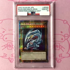 【Aランク】青眼の白龍（英語版 PSA10 プリズマのサムネイル