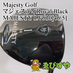入間■【中古】 ドライバー マジェスティゴルフ(マルマン) マジェスティRoyal Black MAJESTY LV510[46.5] S 8.5[4593]のサムネイル
