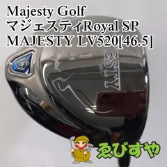 入間■【中古】 ドライバー マジェスティゴルフ(マルマン) マジェスティRoyal SP MAJESTY LV520[46.5] S 8.5[4585]のサムネイル