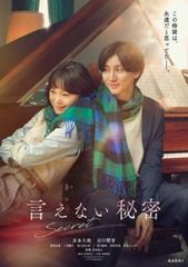 タツノコプロ創立60周年記念 WOWOWオリジナルドラマ DORONJO