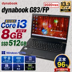 味噌汁さま様専用】 dynabook SSD256GB｜0009 - メルカリ