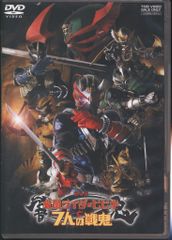 劇場版 仮面ライダー響鬼と7人の戦鬼 DVD - メルカリ