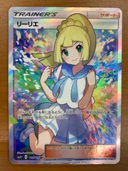 状態C リーリエ SR がんばリーリエ 119/114 ポケカ ポケモン ポケモンカードゲームのサムネイル