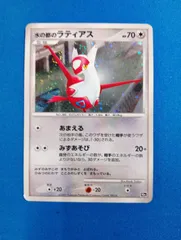 【中古】 ポケモンカード 水の都のラティアス ダイヤモンドパール 映画10周年記念プレミアムシートのサムネイル