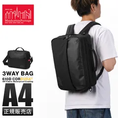 マンハッタンポーテージ ビジネスバッグ ショルダーバッグ メンズ ブランド 通勤 通学 斜めがけバッグ A4 PC収納 15インチ 3WAY Manhattan Portage MP2448HPWPのサムネイル