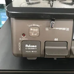 2026年最新】ガスコンロ 都市ガス 未使用の人気アイテム - メルカリ