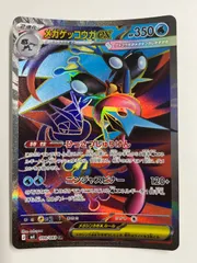 2026年最新】ゲッコウガex SRの人気アイテム - メルカリ