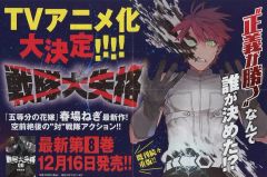 中古】遊戯王 SAST-JP056[20thSE]：灼熱の火霊使いヒータ - メルカリ