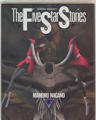 ファイブスター物語14巻☆FSSXⅣ☆中古 - メルカリ