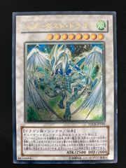 遊戯王 スターダスト・ドラゴン レリーフ TDGS-JP040 9i2 - メルカリ