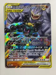 【秋田】マーシャドー&カイリキーGX sm12a 067/173 RRのサムネイル