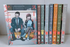 2026年最新】スーパーの裏でヤニ吸うふたり 全巻の人気アイテム - メルカリ