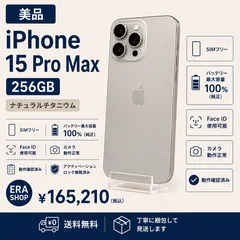 2026年最新】iPhone 15 pro ナチュラルチタニウム 256gbの人気アイテム