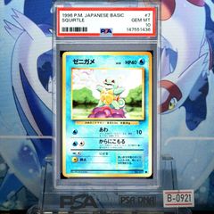 ARS10】 ポケモンカード ゼニガメ 初版 旧裏 PSA10相当 - メルカリ