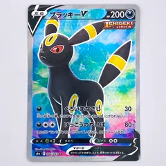 2026年最新】ブラッキーV SR[S6a 084/069](強化拡張パック「イーブイ