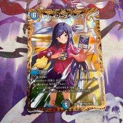 デュエマ ブレインスラッシュ プロモ 金 1枚 - メルカリ