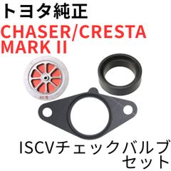 SUPRA ARISTO【純正新品】エキマニガスケットOリングセット JZA80 RZ系